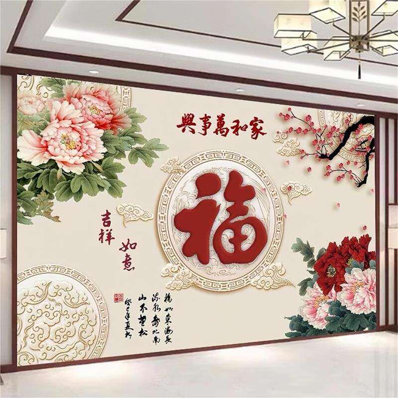 年画福字自粘立体贴画迎