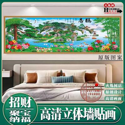 新款客厅山水画风景家和中