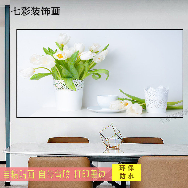 自黏贴画饭厅装饰画现代