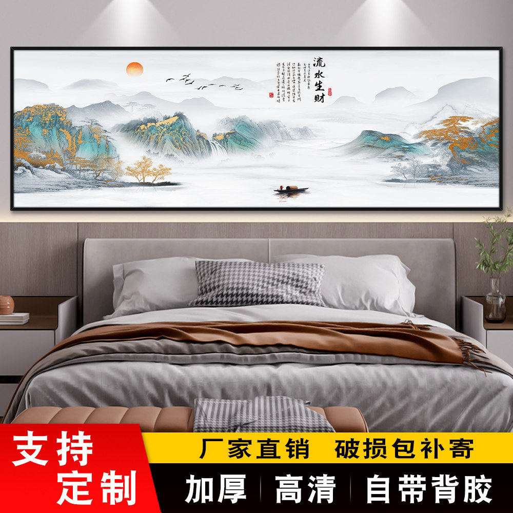 卧室床头装饰画自粘墙贴