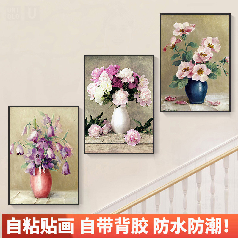自粘壁纸贴画客厅楼梯装