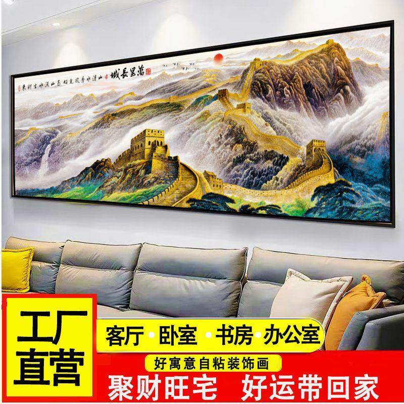 背靠金山静心自粘装饰画紫气东来床头沙发背景墙办公室高档自粘画