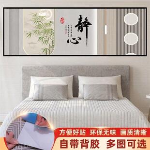 卧室床头装饰画自粘墙贴画静心墙贴画高端客厅沙发背景墙壁纸贴画