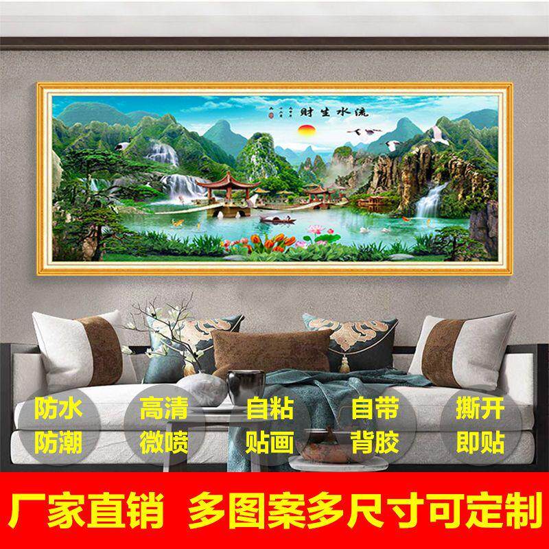 流水生财山水风景画卧室客厅沙发电视背景墙贴自粘画新中式墙壁画