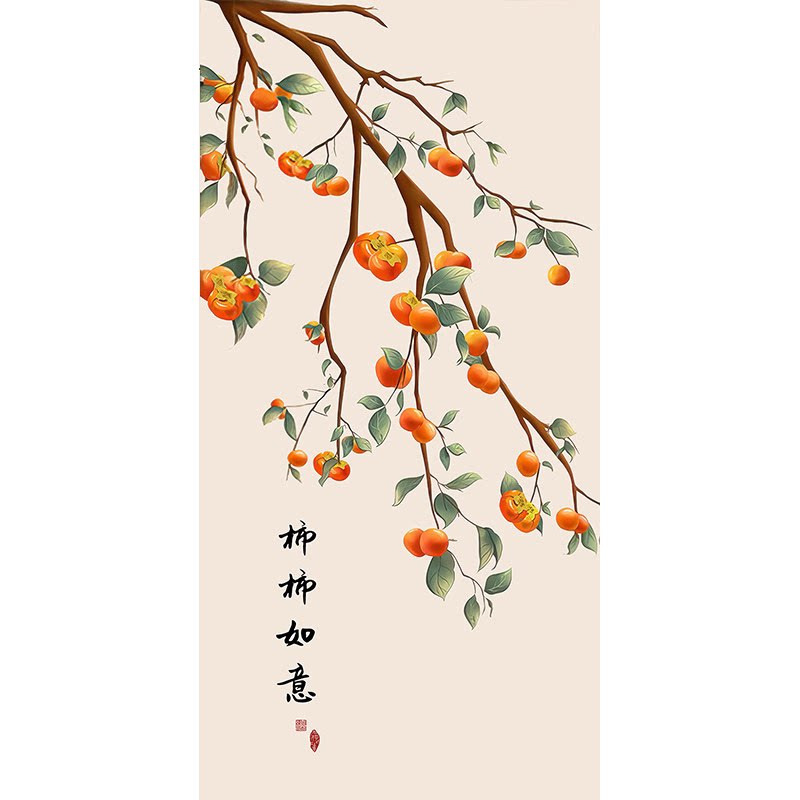 新中式柿柿如意竖版自粘