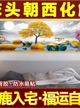 主卧室床头装饰画贴画自