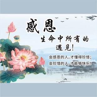 感恩字画中式书法画客厅书房办公室正能量名言墙贴画教室壁画贴纸