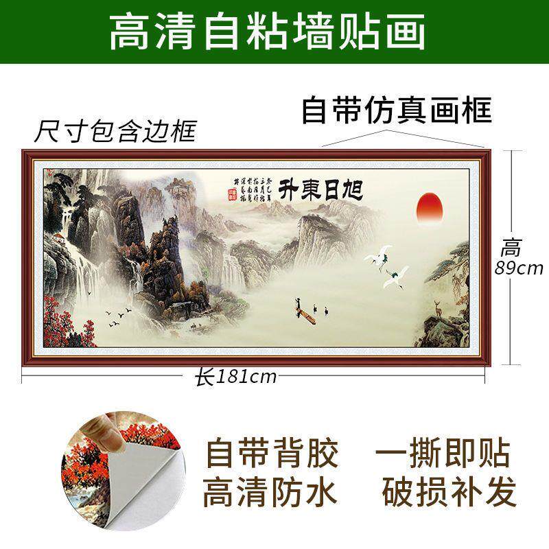 背景墙贴纸画客厅沙发电视墙装饰画床头自粘山水画办公室风景壁画