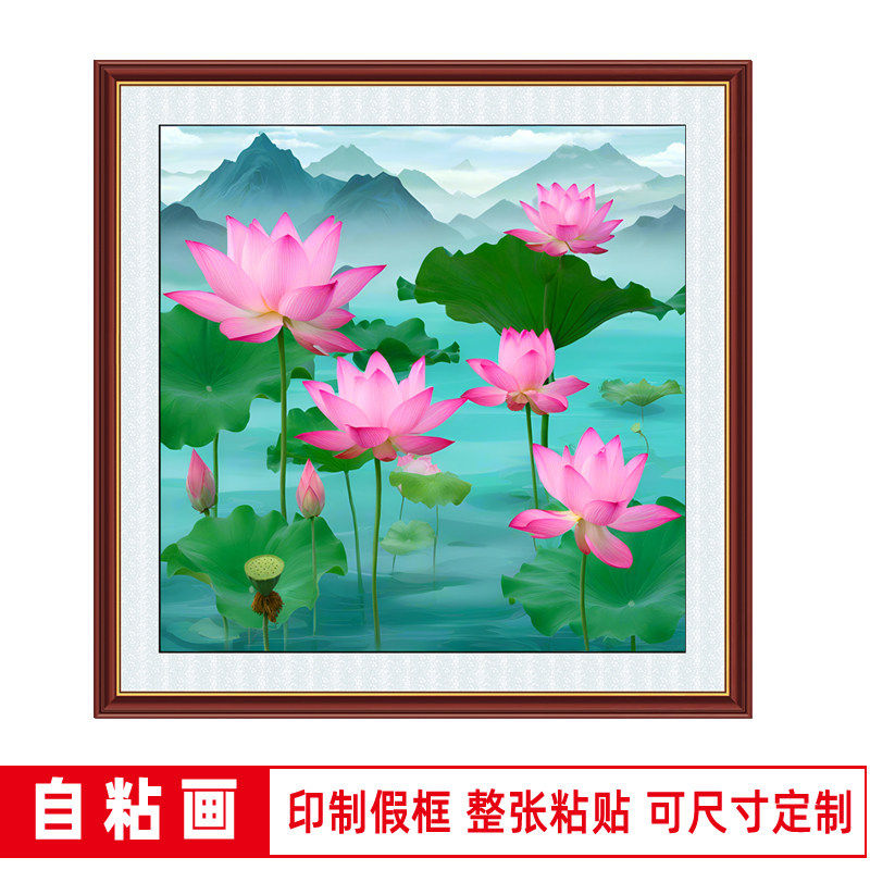 荷花图贴画客厅玄关化妆