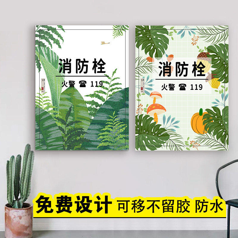 学校幼儿园创意卡通消防