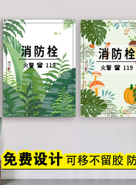 学校幼儿园创意卡通消防