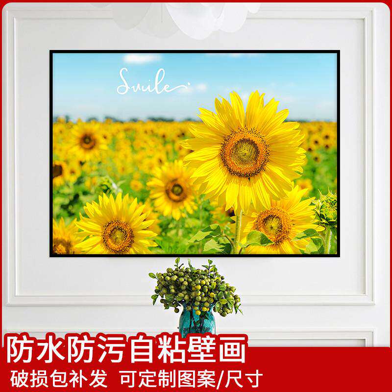 田园风装饰画向日葵贴纸