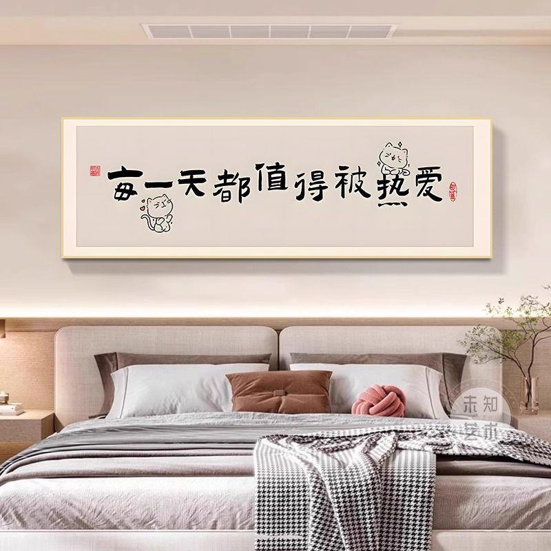 中式贴画床头装饰字客厅卧