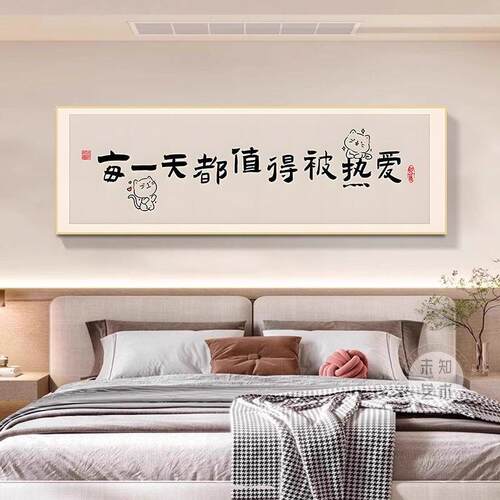 中式贴画床头装饰字客厅卧