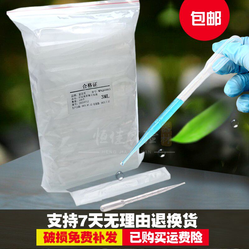 独立灭菌包装加长10ml巴氏吸管图片