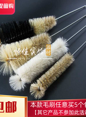 5个包邮实验室试管刷清洁刷容量瓶刷烧杯刷量筒刷吸管羊毛刷子