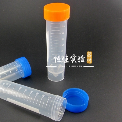 实验耗材 螺口 平底可立 带刻度 离心管50ml可开票