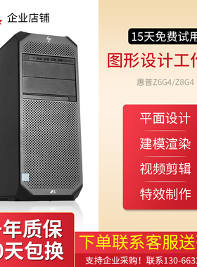 戴尔Z6G4图形工作站双路建模渲染深度学习视频主机设计制图Z8G4