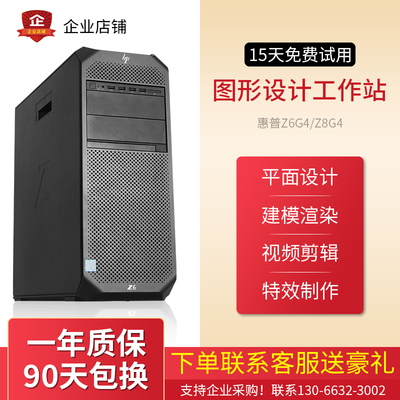 Z8G4二手z6z4图形工作站建模渲染