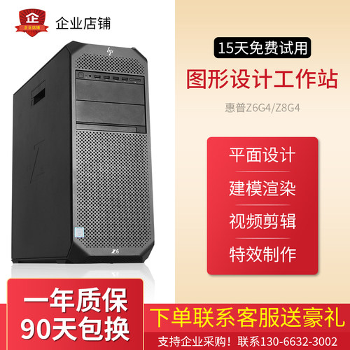 Z8G4二手z6z4图形工作站建模渲染