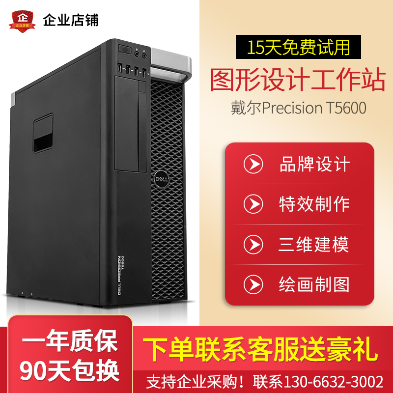 戴尔T5610/T7810工作站至强双路渲染建模视频剪辑3D设计电脑主机 品牌台机/品牌一体机/服务器 工作站 原图主图