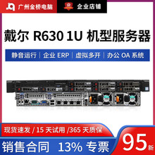 Dell戴尔r630服务器1U机架式ERP虚拟化云数据存储计算主机R720730