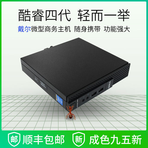 戴尔商务办公游戏全套台式电脑