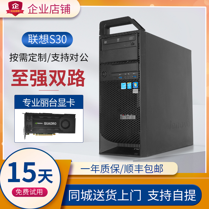 联想二手图形工作站建模渲染