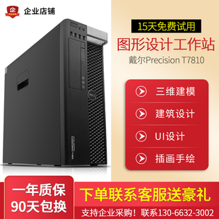 戴尔T7810二手图形工作站仿真双路80核视频剪辑渲染建模设计主机