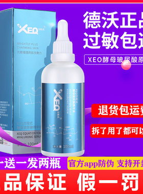 玻尿酸原液抗皱保湿补水精华液
