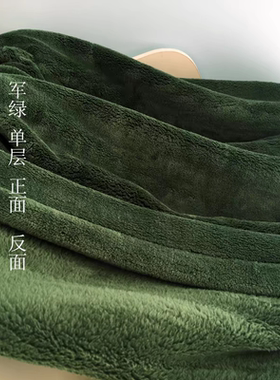 加厚好质量双面绒毛巾被床单夏盖毯沙发毯法兰绒牛奶绒被子军绿色