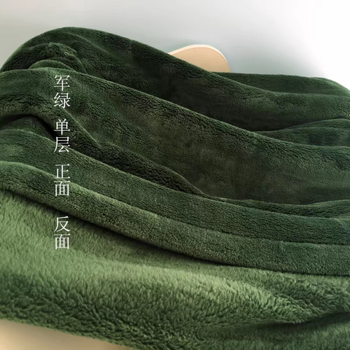 加厚好质量双面绒毛巾被床单夏盖毯沙发毯法兰绒牛奶绒被子军绿色