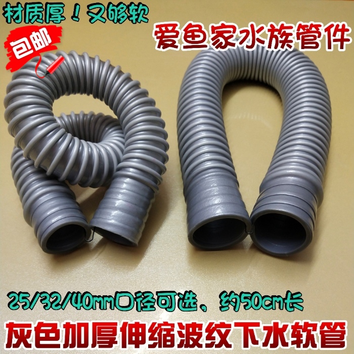 鱼缸下排水波纹软管加厚25/32/40