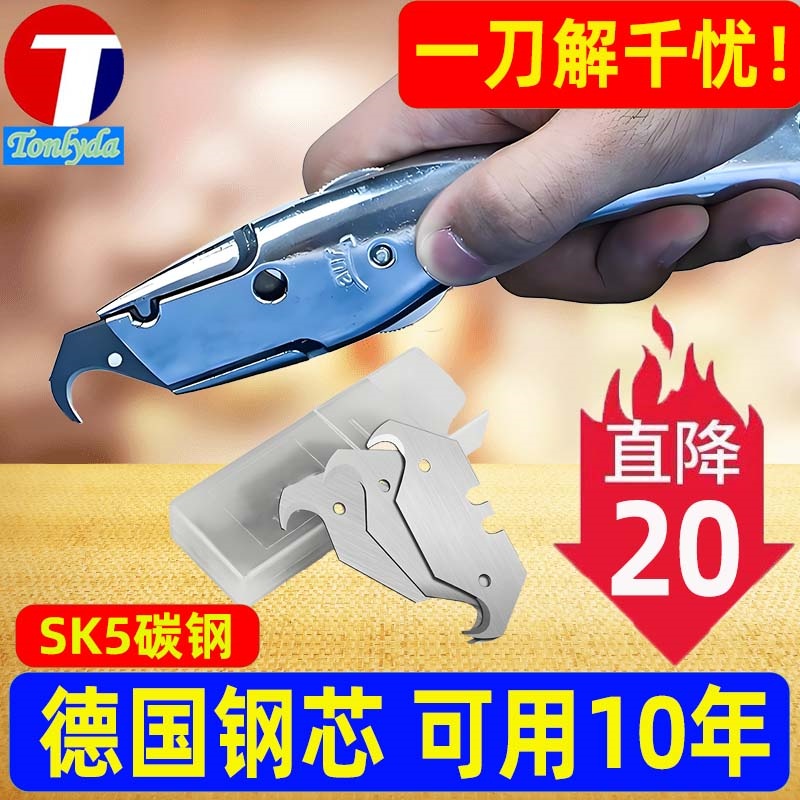 tonlyda勾刀合金不锈钢电线pvc板