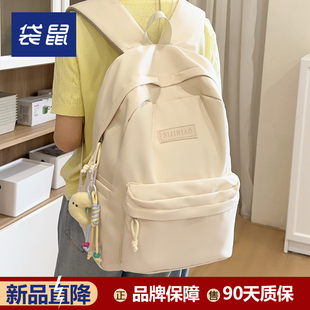 袋鼠双肩包 初中书包女百搭高中生大容量ins小众女生轻便白色背包