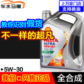全合成机油 壳牌超凡喜力5W 灰壳汽车保养发动机机油润滑油1L