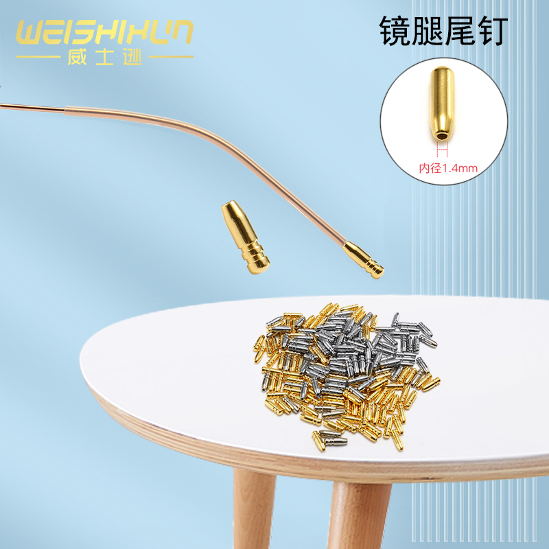 眼镜腿末端螺丝帽合金尾钉