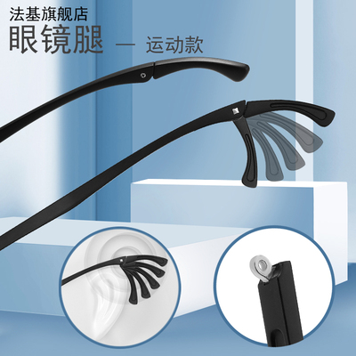 男女通用半框是TR90运动耳钩