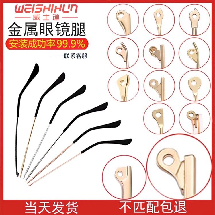 金属异形眼镜腿一对镜腿通用眼睛脚金属断裂更换眼镜框复古眼镜架,ZIPPO/瑞士军刀/眼镜,眼镜架,淘宝优惠券,粉丝福利购,淘宝优惠卷