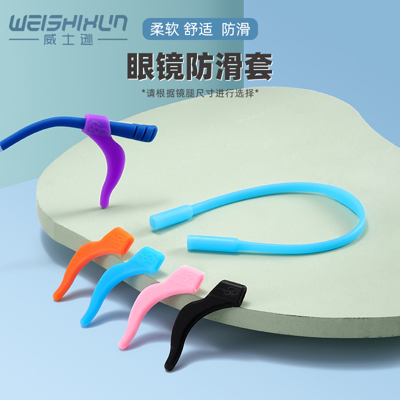 圣尼诺防滑套硅胶材质防滑落套勾