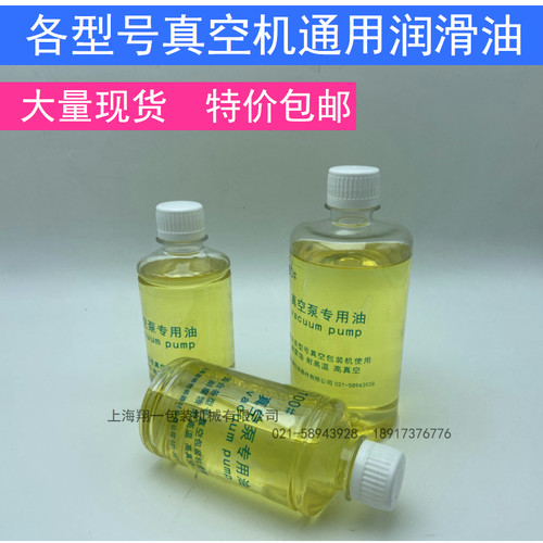真空油润滑油包装机真空泵专用油