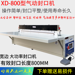 800加长型气动封口机 连续薄膜封口机 塑料袋封口机 大袋子封口机