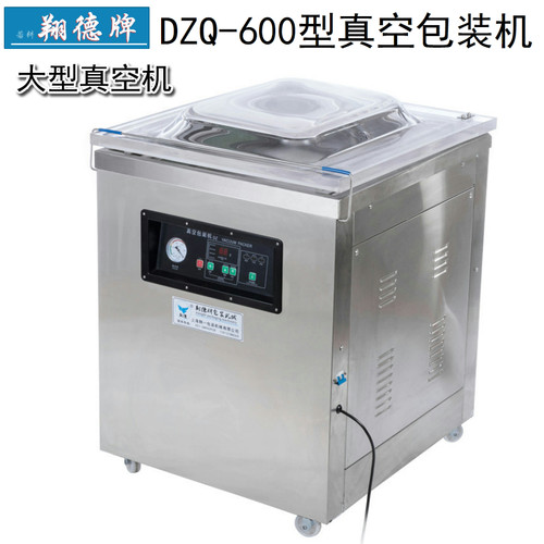 dz600型单室真空大件真空包装机