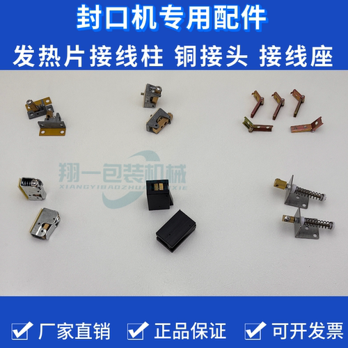 真空机加热座子固定封条弹簧拉钩