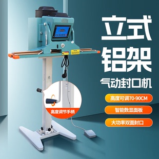 立式气动封口机包装机输送滚筒款大功率宽边全自动热合机封切一体