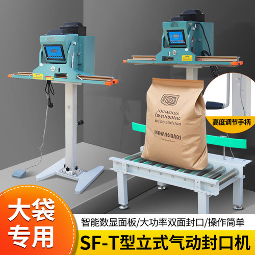 立式气动封口机脚踏式 双面加热大功率宽边全自动热合机封切一体