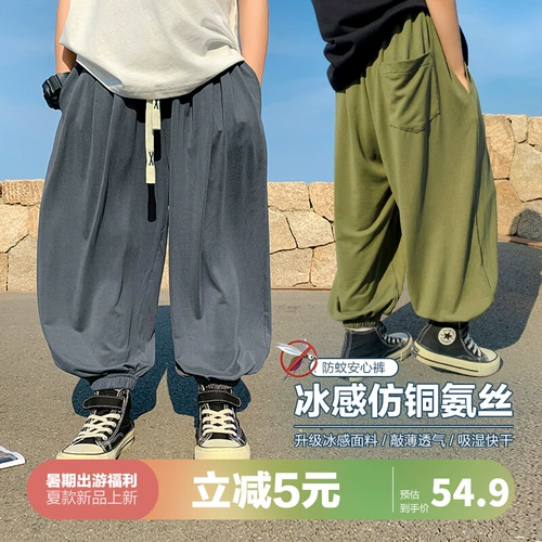 Летняя одежда, средство от комаров, тонкие шелковые спортивные детские штаны, подходит для подростков