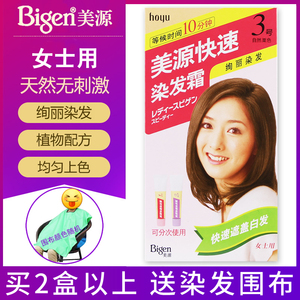 日本美源bigen女士染发剂植物天然无刺激纯自己在家染发膏正品牌