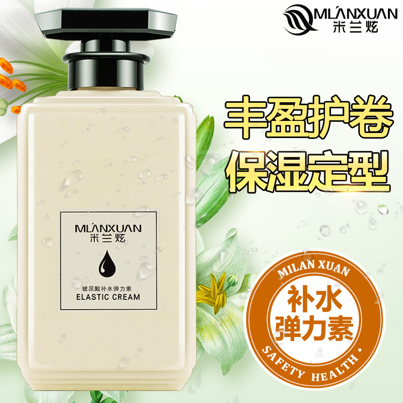 玻尿酸弹力素护卷发保湿定型持久啫喱水女香水型修复精华素防毛躁