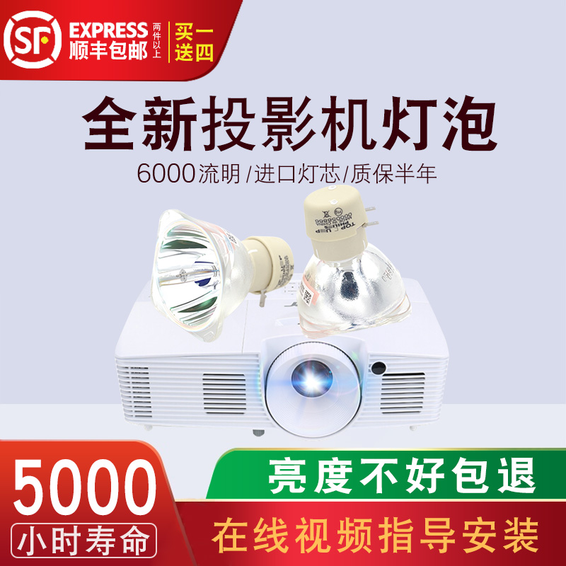 lnfocus投影机灯泡富可视全新
